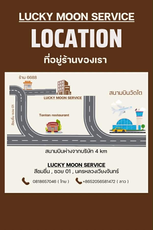 บริการเช่ารถตู้พร้อมคนขับ